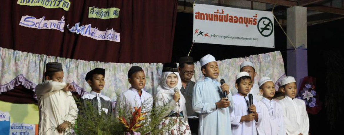 ถอดบทเรียนโครงการสร้างเสริมสุขภาพระดับชุมชนที่มีแนวปฏิบัติที่ดี เยาชนคนแป-ระใต้สามัคคี ทำดีเพื่อชุมชน