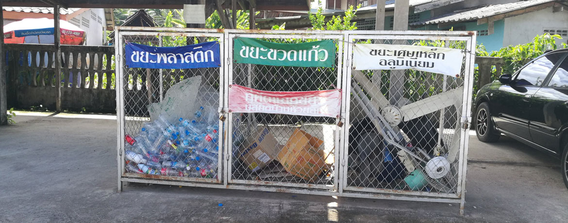 บ้านห้วยลึกจัดการขยะชุมชน