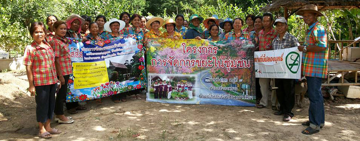 การจัดการขยะในชุมชนบ้านบึงไทย