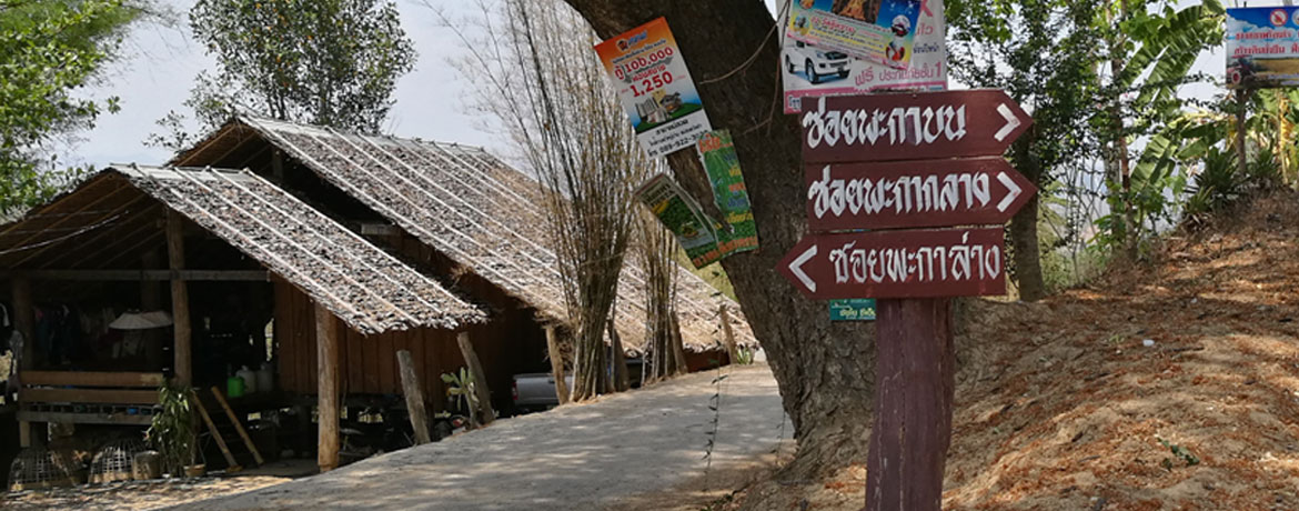 การจัดการขยะในชุมชนบ้านพะกา
