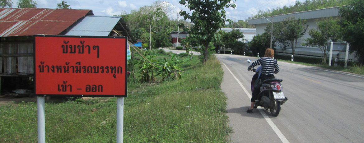 โครงการ การจัดการจุดเสี่ยงเพื่อป้องกันอุบัติเหตุ ในชุมชนกะเหรี่ยงบ้านห้วยน้ำนัก ตำบลพบพระ อำเภอพบพระ จังหวัดตาก
