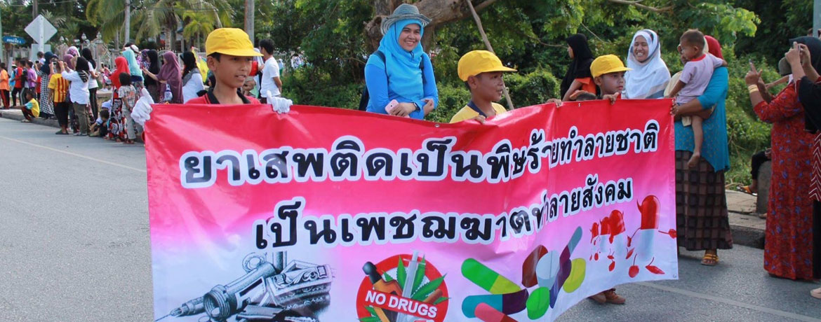 โครงการคนรักสุขภาพดี ชุมชนปลอดบุหรี่ ตำบลยะรัง อำเภอยะรัง จังหวัดปัตตานี