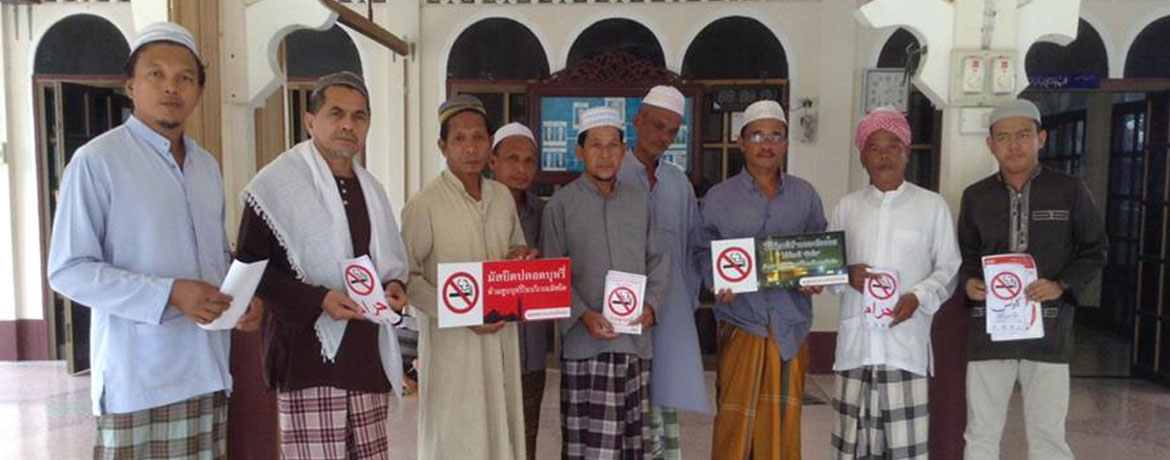 โครงการชุมชนมุสลิมขับเคลื่อนสู่ชุมชนปลอดบุหรี่ ตำบลบาโงสะโต อำเภอระแงะ จังหวัดนราธิวาส
