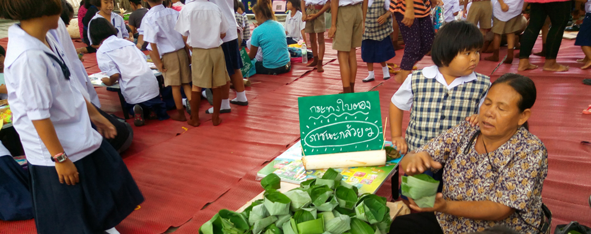 เปลี่ยนเด็กหลังห้อง เป็นเด็กกิจกรรม เรียนรู้วัฒนธรรม สืบสานภูมิปัญญาท้องถิ่น