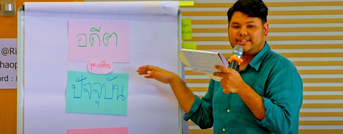 Storytelling เรียบเรียงเรื่องเล่า